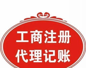快速工商注冊(cè),一對(duì)一稅務(wù)代理,注冊(cè),變更,注銷
