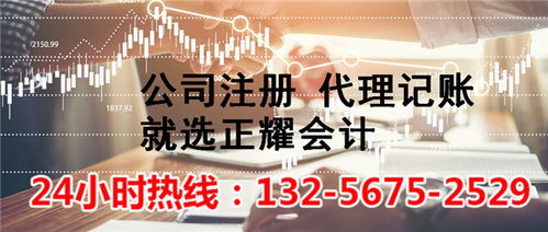 潮陽(yáng)會(huì)計(jì)代理記賬